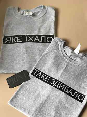 Парні футболки для хлопця та дівчини з написом ЯКЕ ЇХАЛО \ ТАКЕ ЗДИБАЛО Чернівці