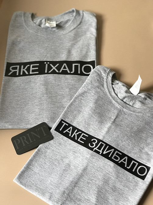 Парные футболки для парня и девушки с надписью ЯКЕ ЇХАЛО \ ТАКЕ ЗДИБАЛО Черновцы - изображение 2