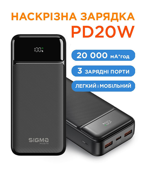 Універсальна мобільна батарея Sigma mobile XPower SI20A4QL 20000mAh Black (4827798799710) Чорний Харьков - изображение 5