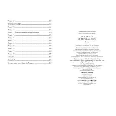 Книга Не впускай його - Ліса Джуелл Видавництво РМ (9786178603458) Вінниця