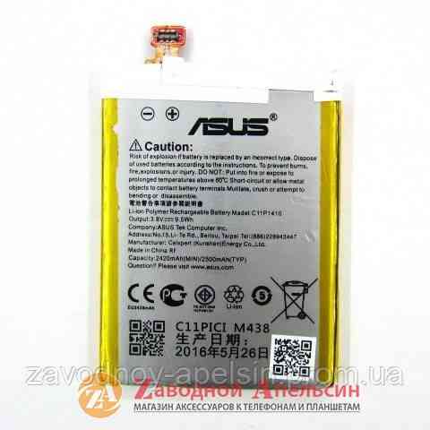 Акумулятор Asus батарея C11P1410 Zenfone 5 lite A502CG Одеса