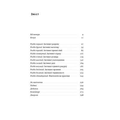 Книга Фактологія - Ганс Рослінг, Уля Рослінг, Анна Рослінг-Рьонлюнд Наш Формат (9786177682584) Вінниця