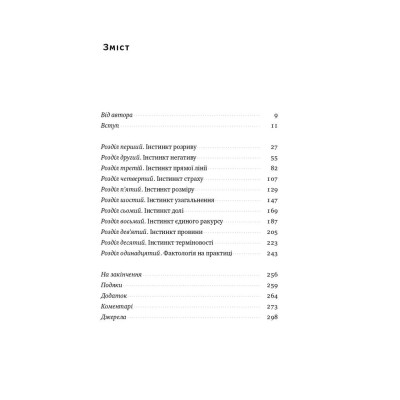 Книга Фактологія - Ганс Рослінг, Уля Рослінг, Анна Рослінг-Рьонлюнд Наш Формат (9786177682584) Вінниця - фото 2