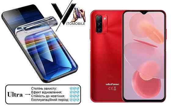 Полиуретановая пленка Ultra для Ulefone Note 12, NOTE 12P – минимальная толщина, максимальная защита! Киев