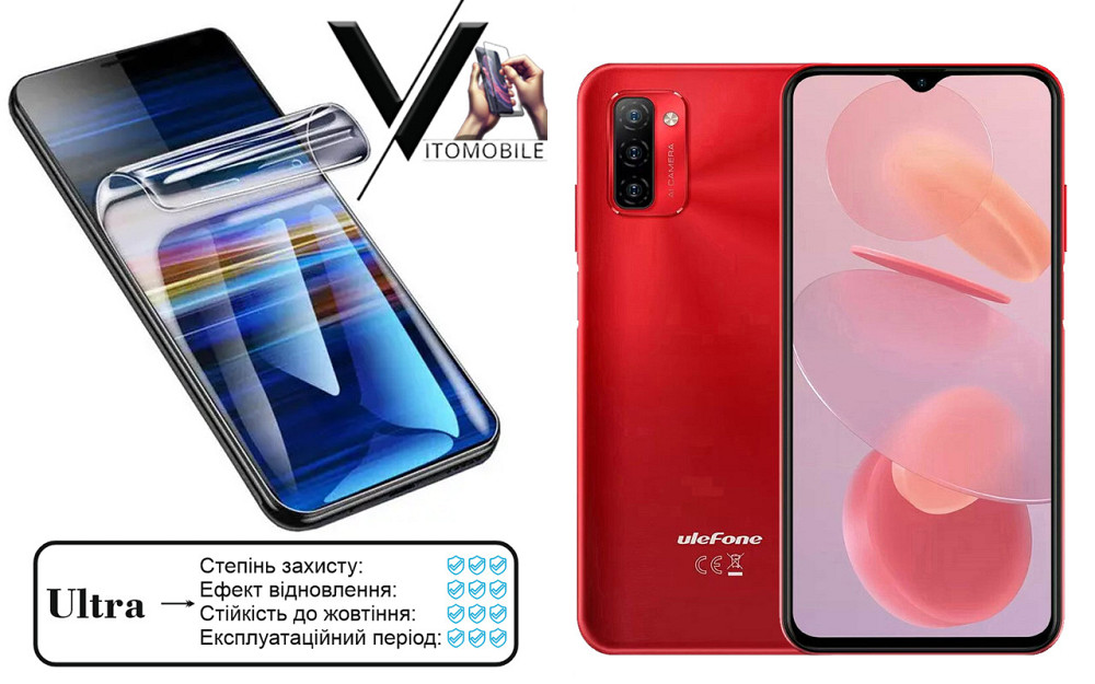 Полиуретановая пленка Ultra для Ulefone Note 12, NOTE 12P – минимальная толщина, максимальная защита! Киев - изображение 1