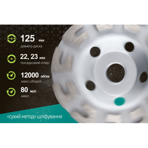 Alloid Pro. Диск алмазний шліфувальний C-Type 125мм Одесса - изображение 3