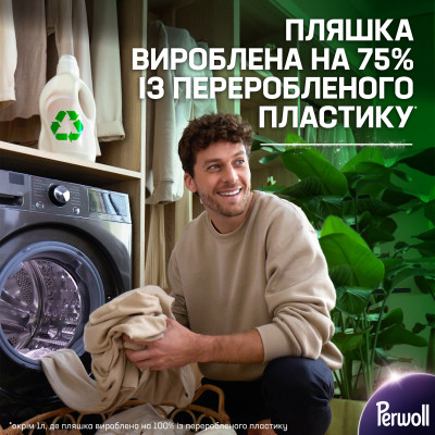 Гель для прання Perwoll Renew Для світлих та білих речей 3.75 л (9000101827118) Вінниця - фото 5