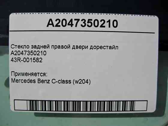 Mercedes-Benz  A2047350210 43R-001582 Скло задніх правих дверей C-Class W204 до рестайл Одесса