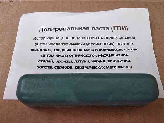 Полірувальна паста ГОІ 35гр Полтава