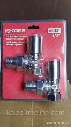 Кран для сушки для рушників Koer кутовий (продається по 2 шт.) Харків