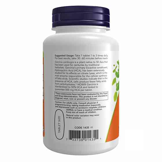 Garcinia 1000mg - 120 tabs Луцьк