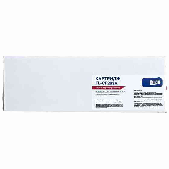 Картридж FREE Label HP LJ CF283A (для LJ Pro M125/ 127/ 201/ 225 Series) (FL-CF283A) Вінниця