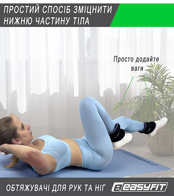 Обтяжувачі EasyFit Comfort 2 кг для ніг та рук з металом (пара) Коломия - фото 3