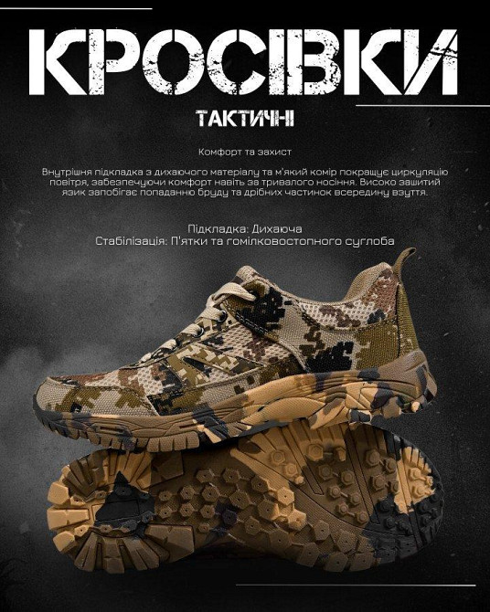 Міські мілітарі кросівки FAUST XY ДЛ7194 Одеса - фото 12