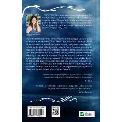 Книга Святий (Світ Звуження #0) - Едрієнн Янґ Vivat (9786171713024) Вінниця