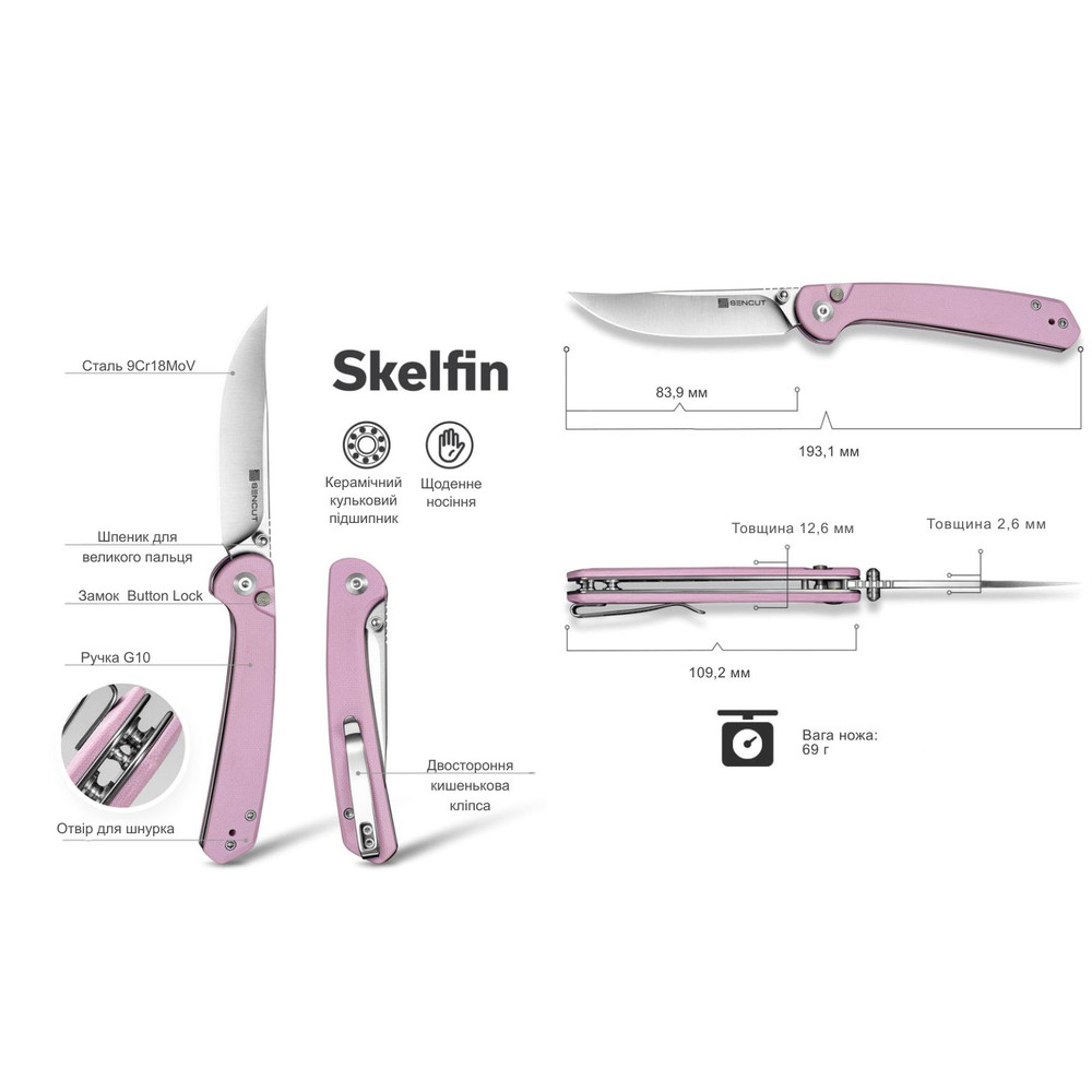 Ніж складаний Sencut Skelfin S25007-2 Киев - изображение 17