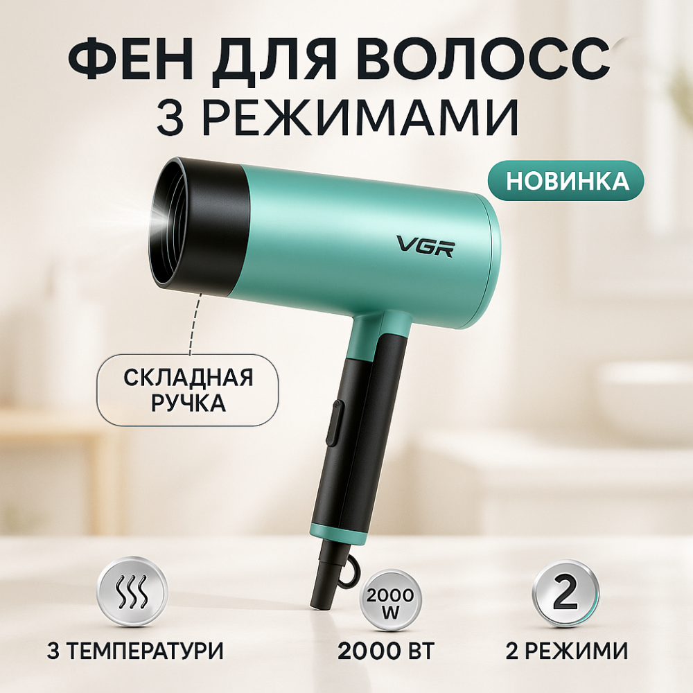 Хороший фен для дому, Потужний фен для волосся укладання з холодним обдувом PU-23 Львів - фото 9