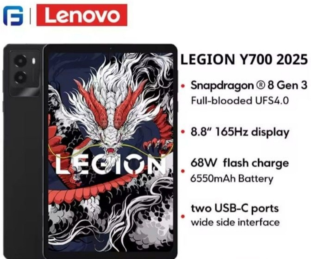 Ігровий Планшет Lenovo LEGION Y700 2025 новий і запакований. Харків - фото 2