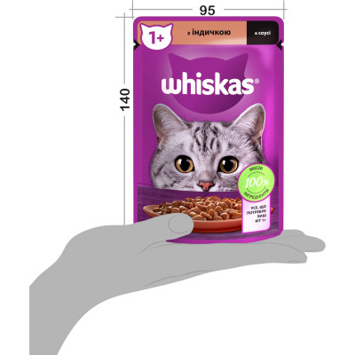 Вологий корм для кішок Whiskas Індичка в соусі 85 г (5900951302077) Вінниця - фото 7