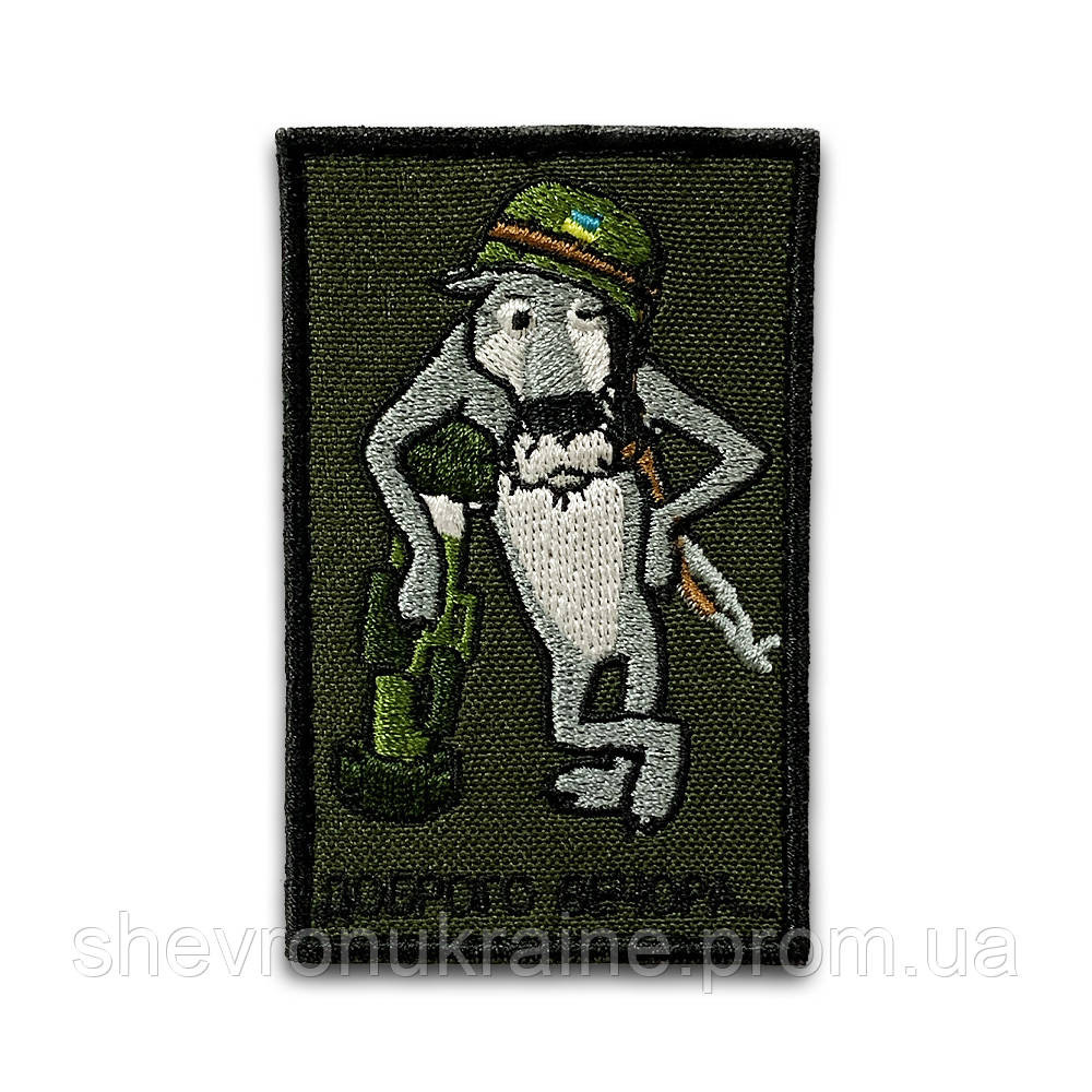 Шеврон Добрый вечер (Форма прямоугольная. На липучке) Размер 8x5см Киев - изображение 8