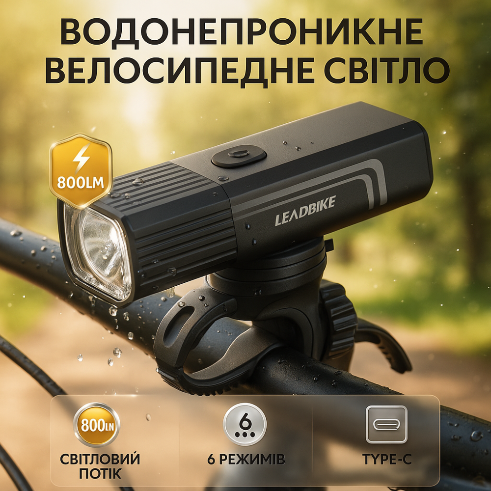 Ліхтар для велосипедистів із зарядним пристроєм LEADBIKE Фара ліхтар фара велосипедна CE-24 Львів - фото 6