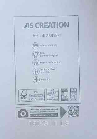 Шпалери вінілові на флізеліні AS creation The Bos 0.53х10 однотонні структурні чорні смужки сріблом Київ