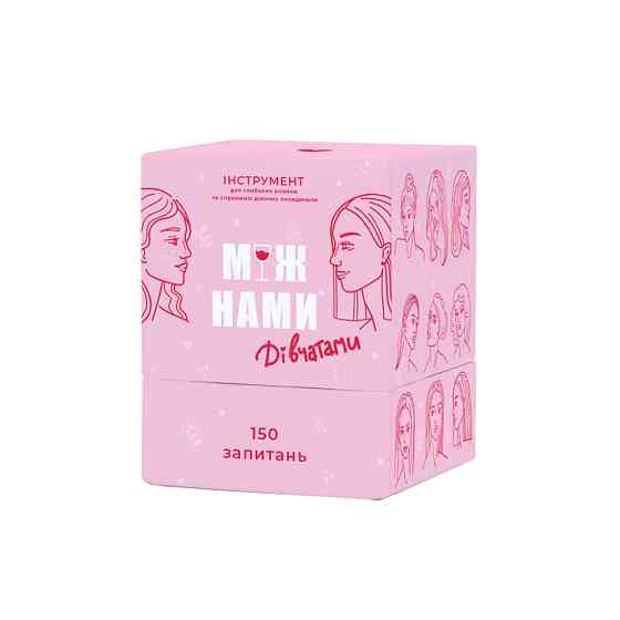 Гра настільна Між нами Дівчатками MemoGames 0010MG українською мовою Вінниця