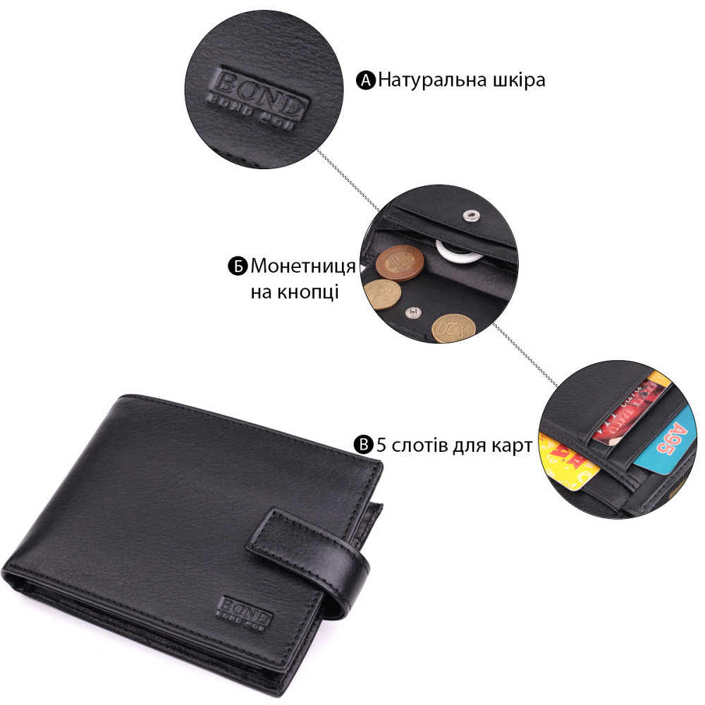 Місткий чоловічий гаманець з натуральної шкіри BOND 22861 Чорний Київ - фото 8