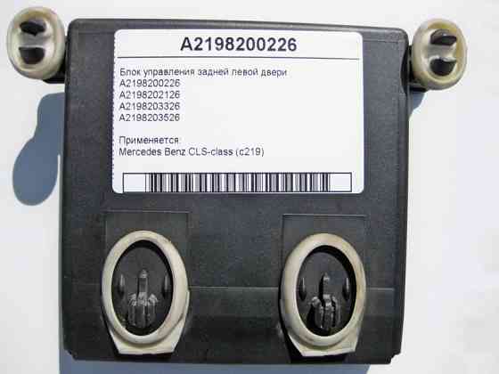 Mercedes-Benz  A2198200226 Блок керування задніх лівих дверей CLS C219 Одеса