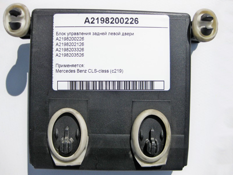 Mercedes-Benz  A2198200226 Блок керування задніх лівих дверей CLS C219 Одеса - фото 3