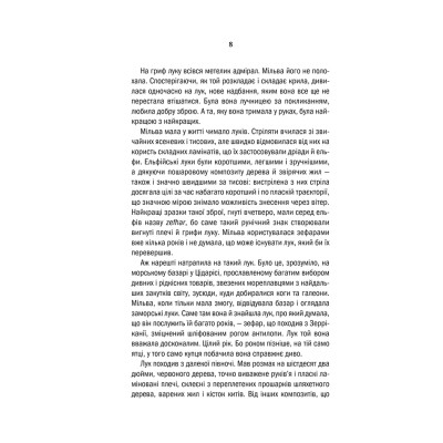 Книга Відьмак. Хрещення вогнем. Книга 5 - Анджей Сапковський КСД (9786171288478) Вінниця - фото 6