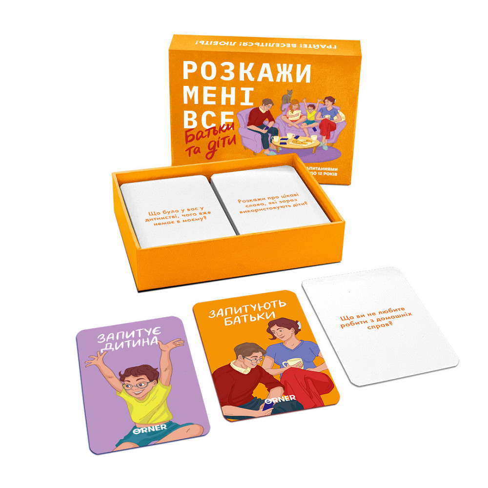 Розмовна гра Orner Розкажи мені все. Батьки та діти (orner-2104) ( Українська ) Харків - фото 6