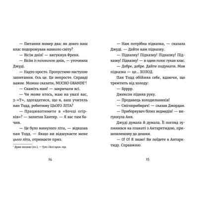Книга Джуді Муді й НЕнудне літо. Книга 10 - Меґан МакДоналд Видавництво Старого Лева (9786176796046) Вінниця