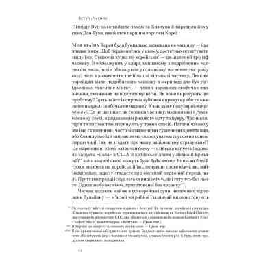 Книга Економіка на тарілці. Пояснення складних процесів на звичайних продуктах - Ха-Джун Чанґ Наш Формат (9786178434359) Вінниця