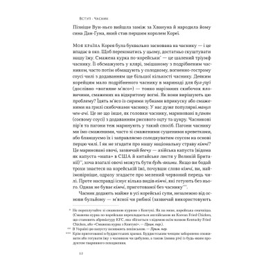 Книга Економіка на тарілці. Пояснення складних процесів на звичайних продуктах - Ха-Джун Чанґ Наш Формат (9786178434359) Винница - изображение 4