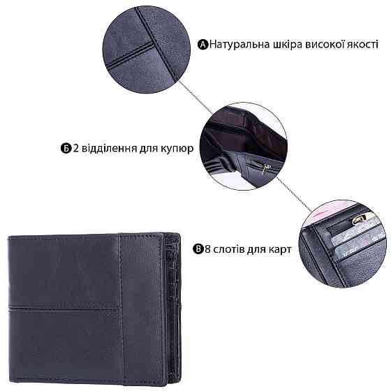 Бумажник горизонтальный Vintage 20040 Черный Киев