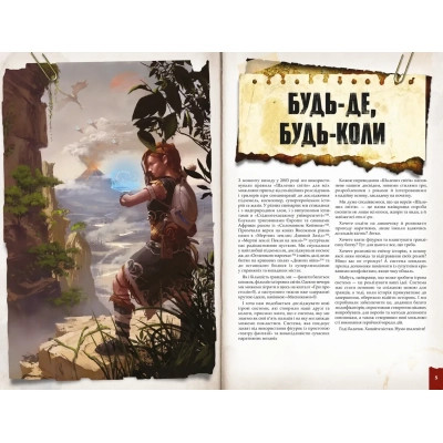 Настільна гра Geekach Games Шалені світи. Пригодницьке видання - Книга правил (Savage Worlds Core Rules) (укр.) (GKRP0003) Вінниця - фото 2
