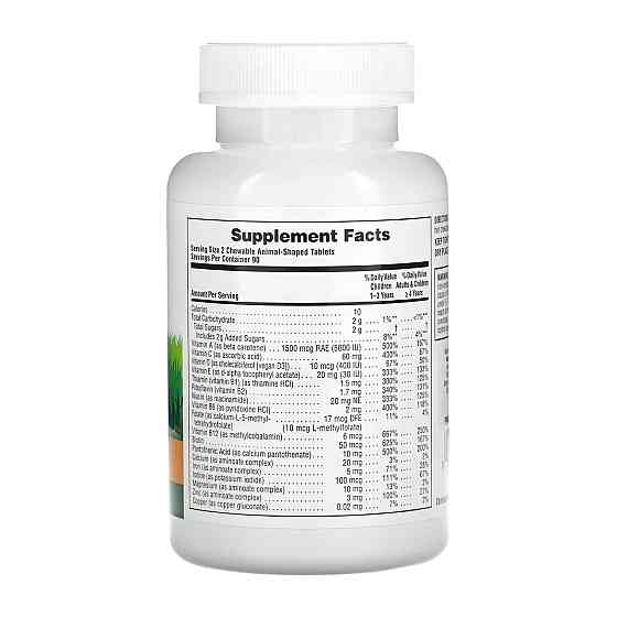 Витамины для детей Animal Parade 180 таб апельсин Киев