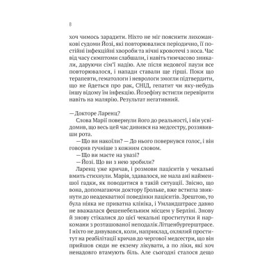 Книга Терапія - Себастіан Фітцек Vivat (9786171702295) Винница - изображение 7