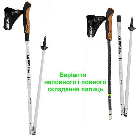 Палки для скандинавской ходьбы Gabel Nordic Revo Alu Carbon (7009351340000) Вінниця
