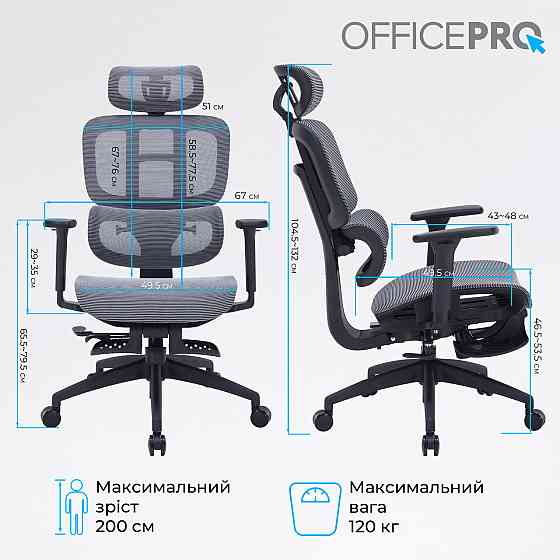 Крісло офісне Officepro Skyline Footrest Black/Dark Gray (OC750-B-DG-DG) ( 10681 ) Харків