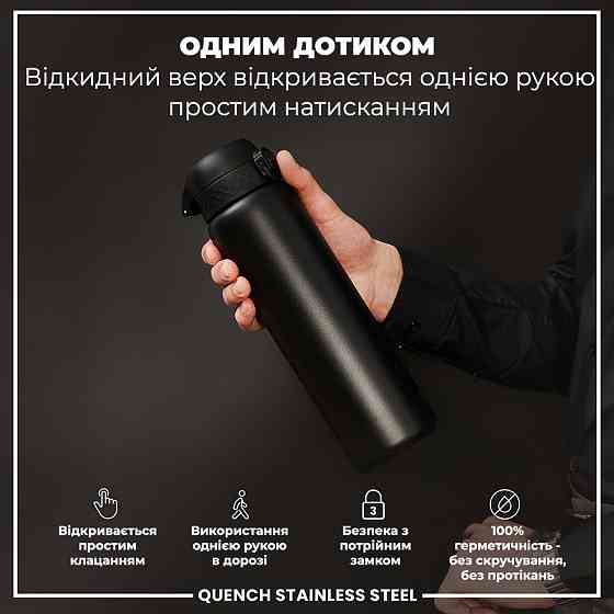 Пляшка для води металева ION8 1200 мл. Stainless Steel , Black Каменское