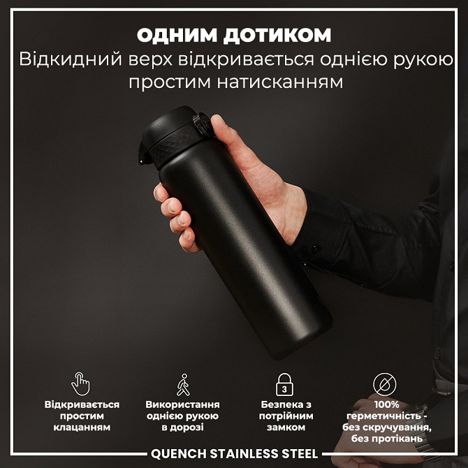 Пляшка для води металева ION8 1200 мл. Stainless Steel, Black Кам'янське - фото 2
