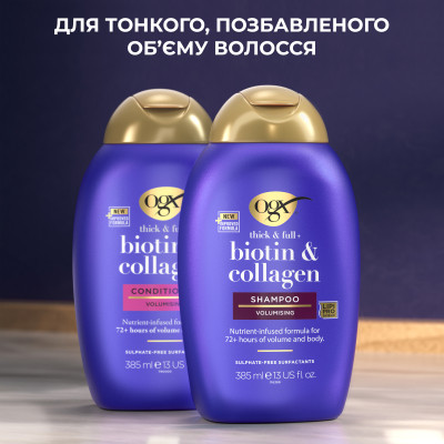 Кондиционер для волос OGX Biotin & Collagen для лишенных объема, тонких волос 385 мл (0022796976710) Винница - изображение 5