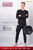 Теплий чоловічий термокомплект із тонким начосом ThermoSoft Lans 4XL