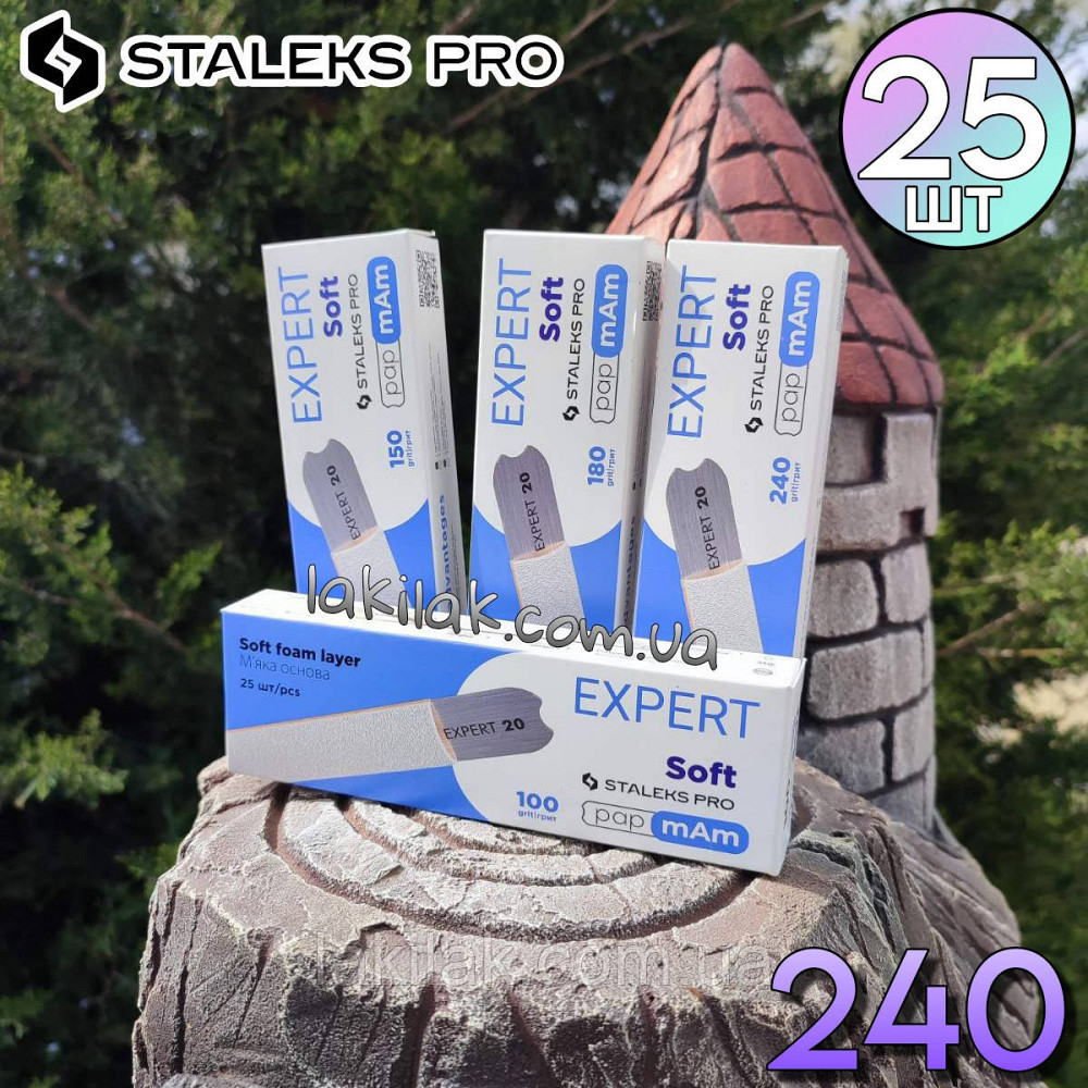 М'які білі файли 240 гріт PapMam Staleks Pro EXPERT 20 (25шт) Херсон - изображение 1
