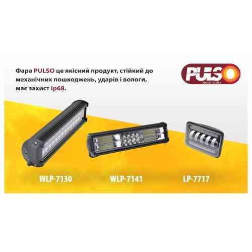 Рабочая фара с ДХО LP-7717 HI+LOW 9-36V 50W 6000K (170x110x80) Харьков