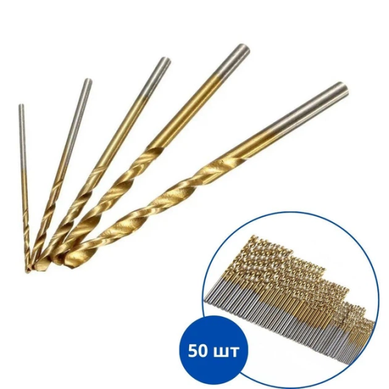 Набір спіральних свердел 1–3 мм (50 шт, HSS з титановим покриттям) універсальний комплект для свердління Київ