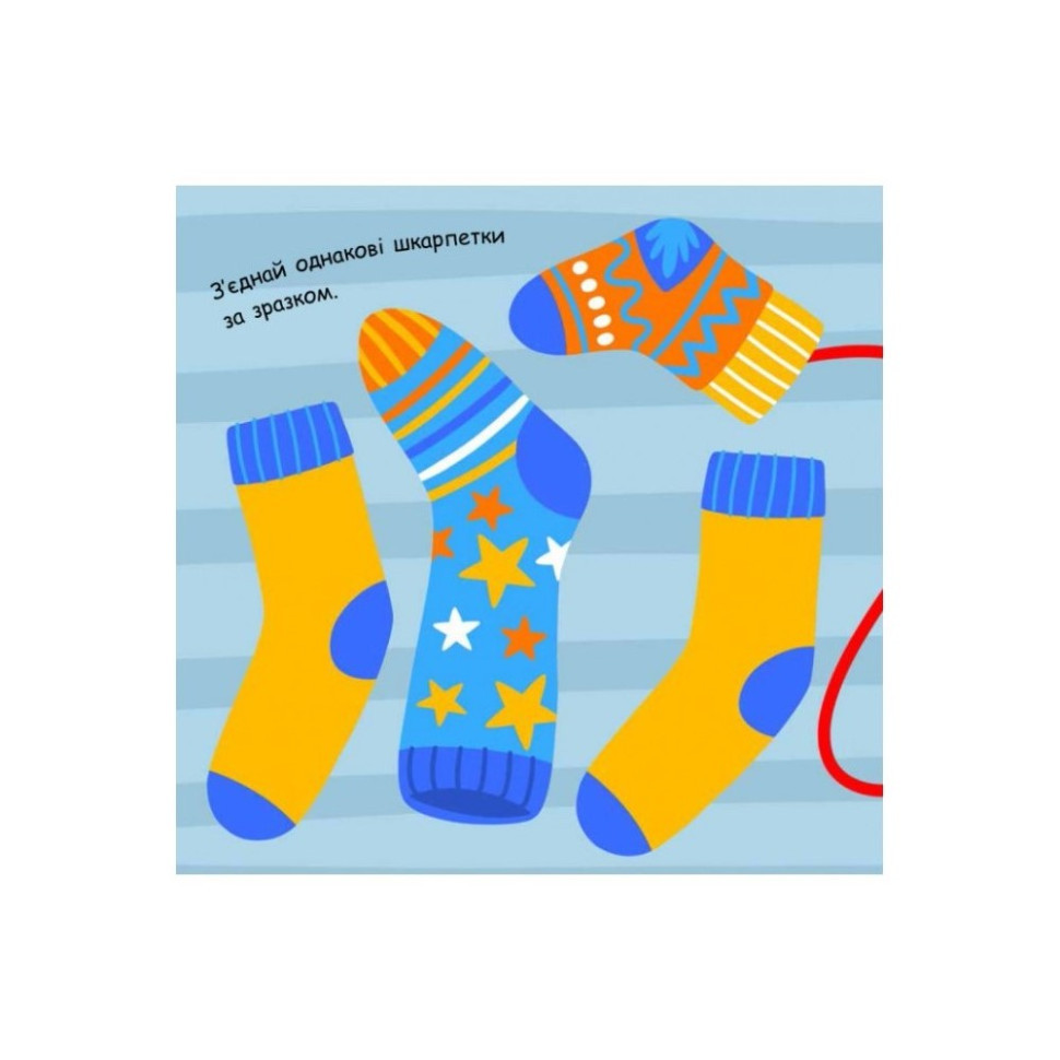 Раскраска с заданиями 