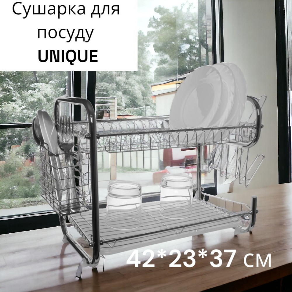 Сушилка на стол UNIQUE UN-2001  из нержавеющей стали для посуды 2 яруса, пластиковый поддон,  42*23*37 см Одесса - изображение 1